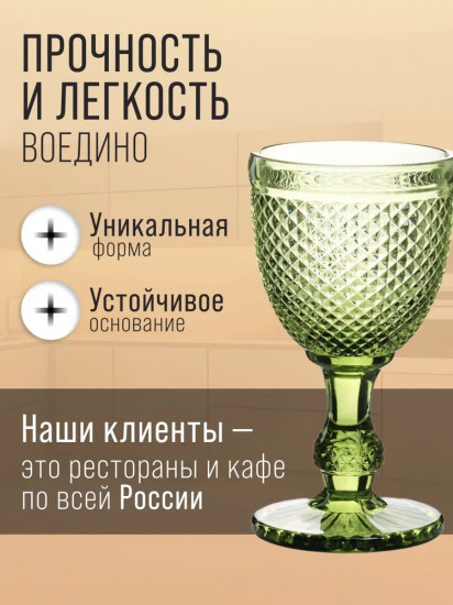 Набор бокалов