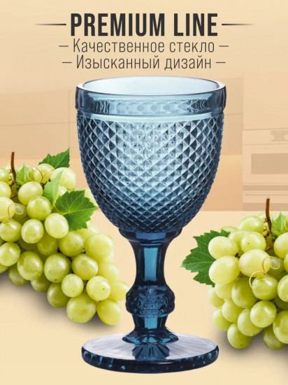 Набор бокалов