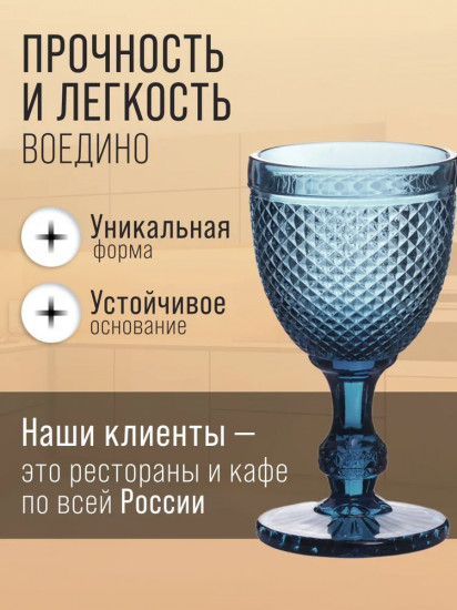 Набор бокалов
