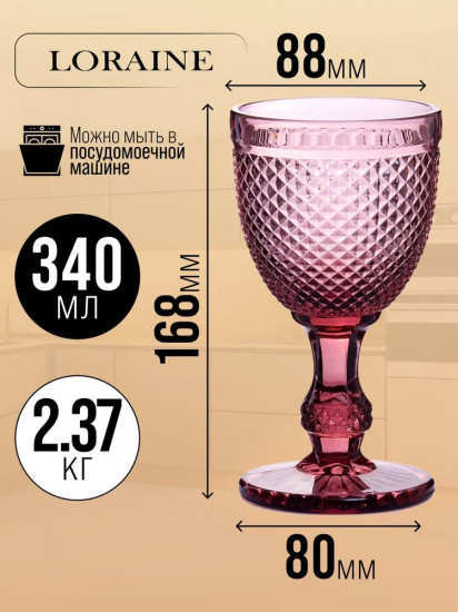 Набор бокалов