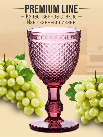 Набор бокалов