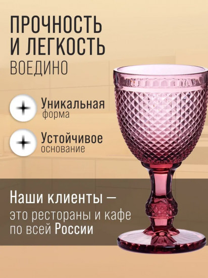 Набор бокалов