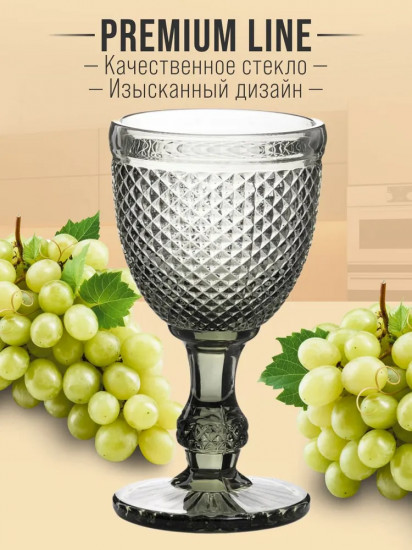Набор бокалов