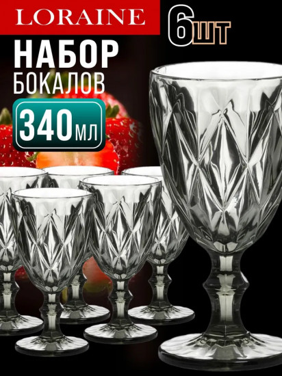Набор бокалов