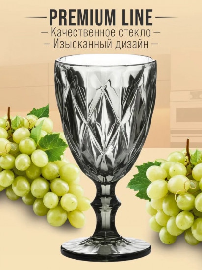 Набор бокалов