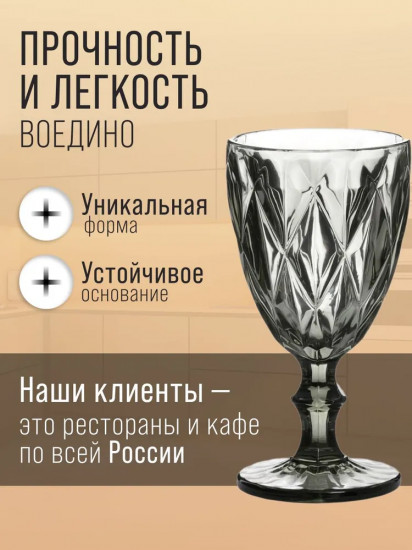 Набор бокалов