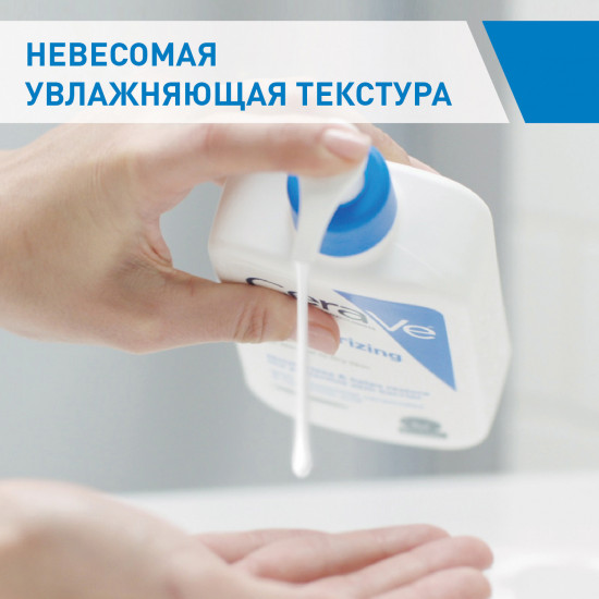Увлажняющий лосьон «Moisturising Lotion»