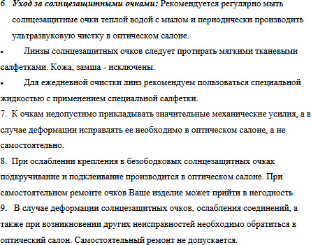 Очки женские имиджевые