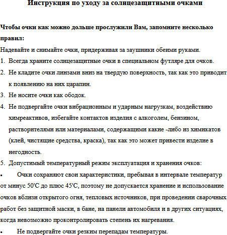 Очки женские имиджевые