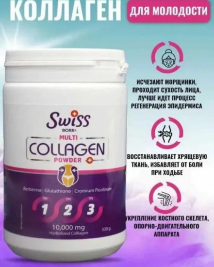 Коллаген для похудения «Multi Collagen Powder»