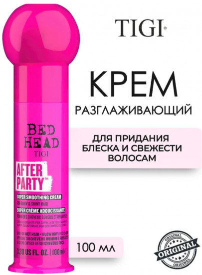 Разглаживающий крем для придания блеска волосам «After Party»