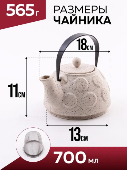 Чайник заварочный