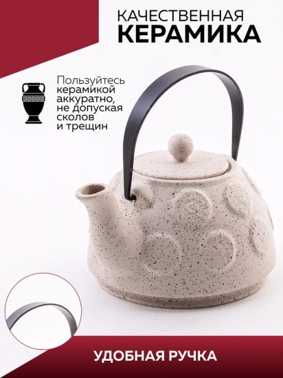 Чайник заварочный