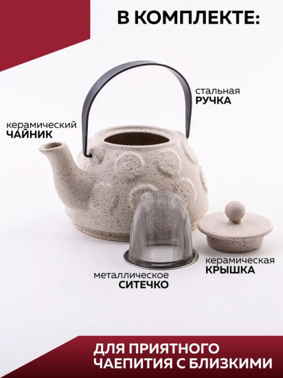 Чайник заварочный