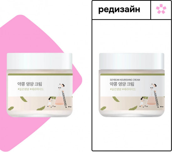 Питательный крем для лица с чёрной соей «Soybean Nourishing Cream»
