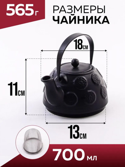 Чайник заварочный