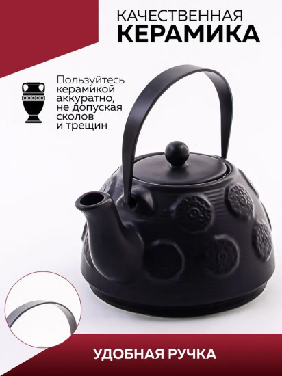 Чайник заварочный