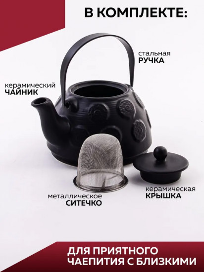 Чайник заварочный