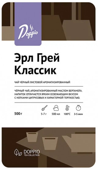 Чай черный листовой «Эрл Грей»