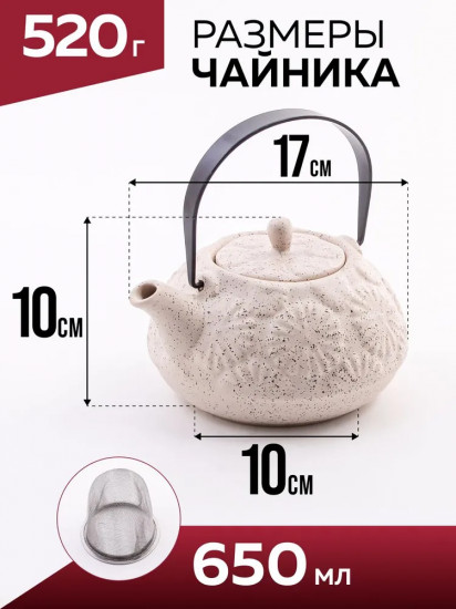 Чайник заварочный