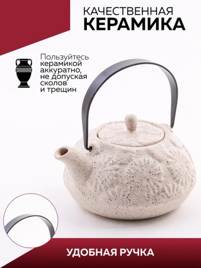 Чайник заварочный