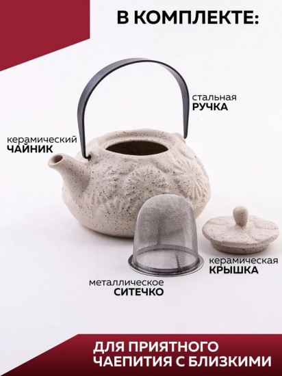 Чайник заварочный