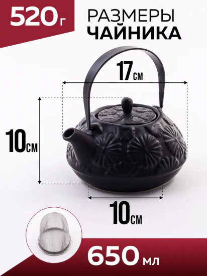 Чайник заварочный