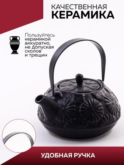 Чайник заварочный