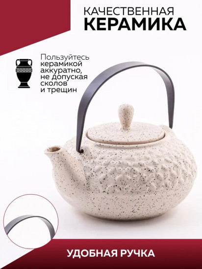 Чайник заварочный