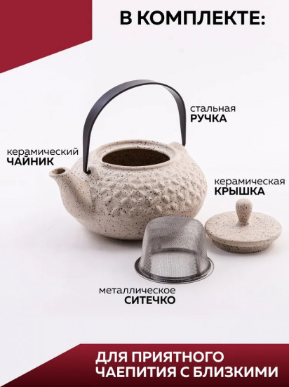 Чайник заварочный