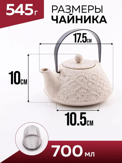 Чайник заварочный