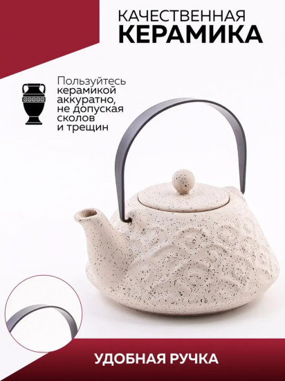 Чайник заварочный
