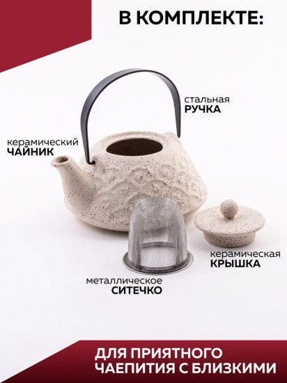 Чайник заварочный
