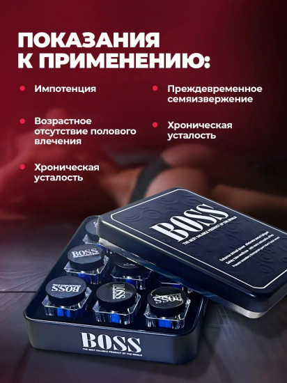 Возбуждающее средство для мужчин «Boss Royal»