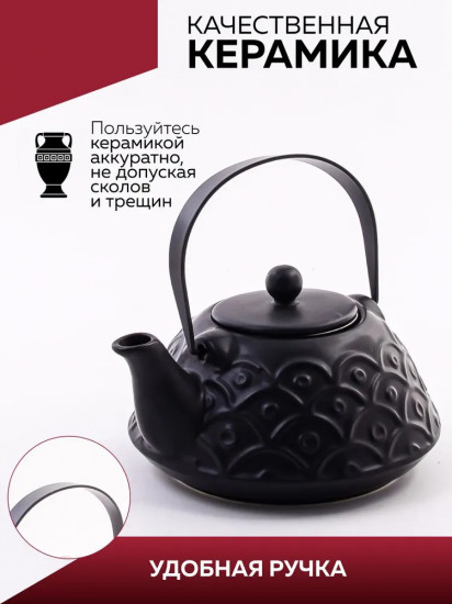 Чайник заварочный