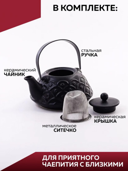 Чайник заварочный