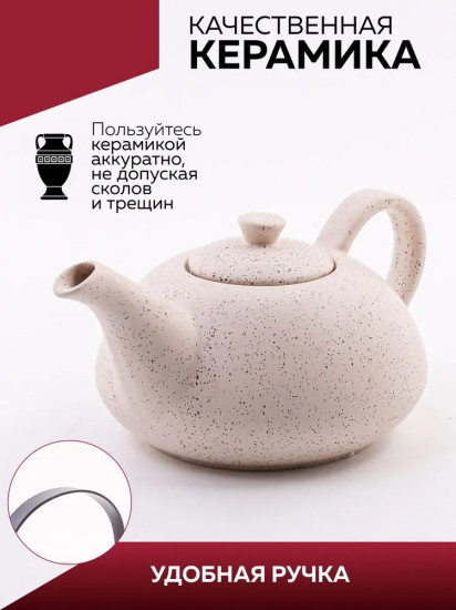 Чайник заварочный
