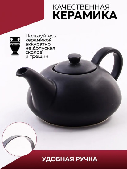 Чайник заварочный
