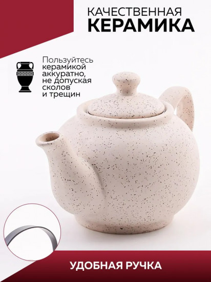 Чайник заварочный