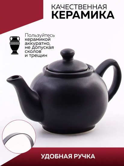 Чайник заварочный