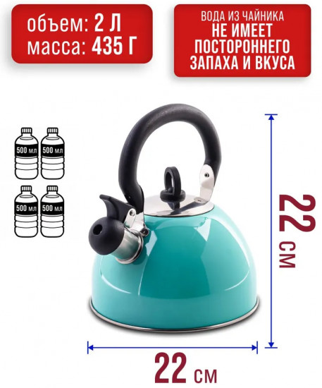 Чайник со свистком