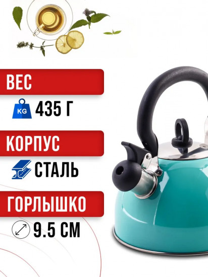 Чайник со свистком
