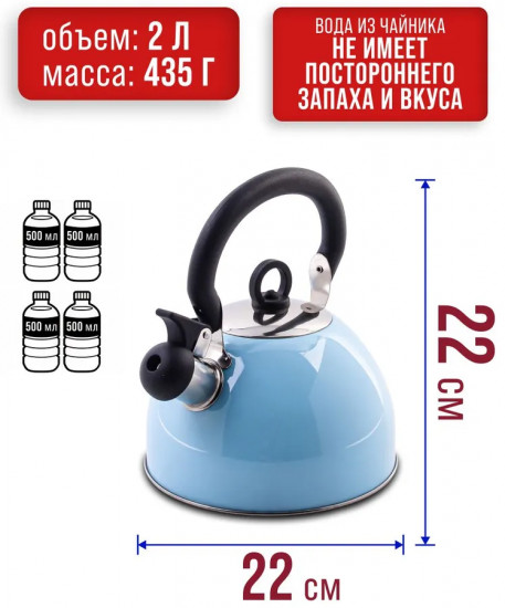 Чайник со свистком