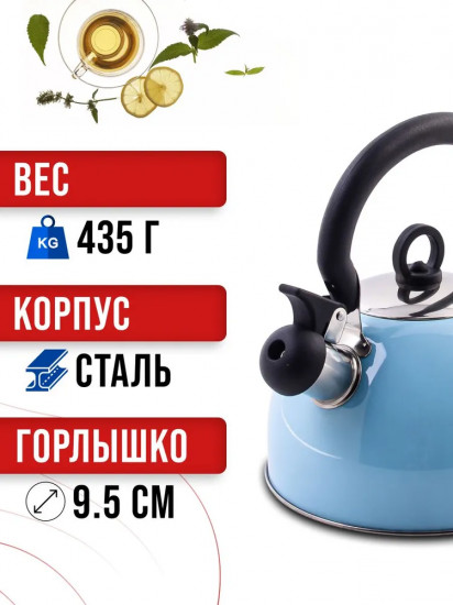 Чайник со свистком