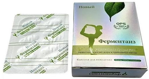 Капсулы для похудения «Ферментаиз»