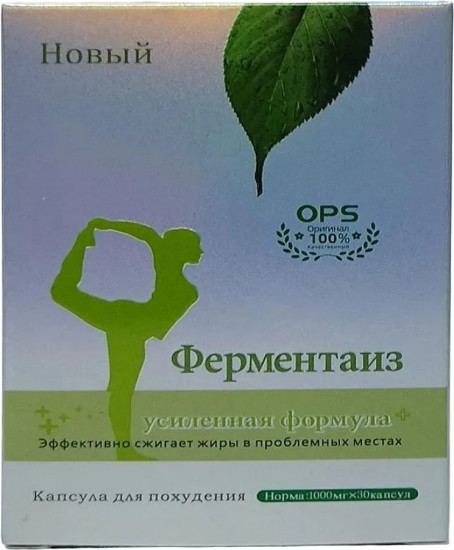 Капсулы для похудения «Ферментаиз»