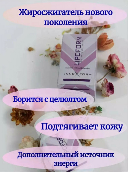 Капсулы для похудения «Lipoform»