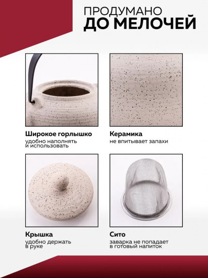 Чайник заварочный
