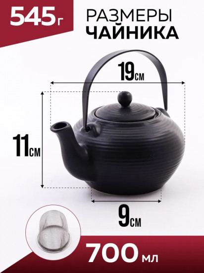 Чайник заварочный