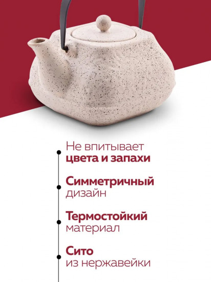 Чайник заварочный